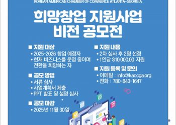 “‘희망창업 지원사업 비전 공모전’에 참여하세요”