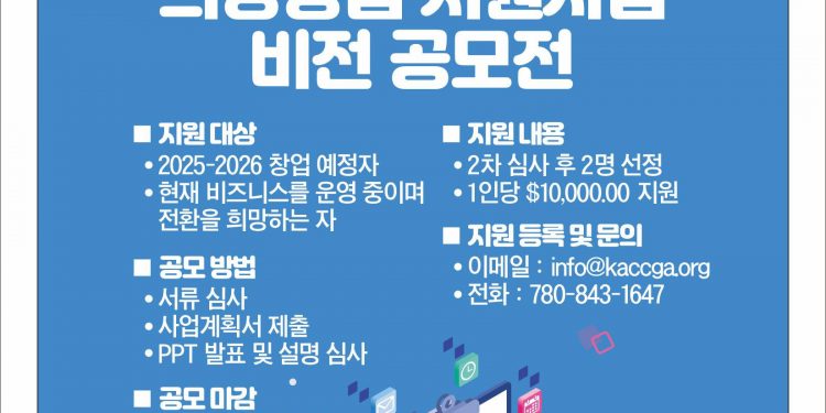 “‘희망창업 지원사업 비전 공모전’에 참여하세요”