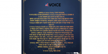 “K Voice Today 구독자님들께 새해 인사드립니다”