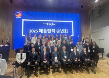 월드옥타 애틀랜타 지회, 총회·송년회 성료