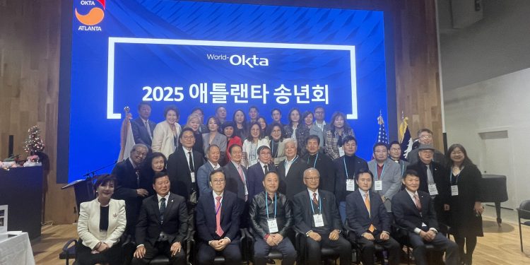 월드옥타 애틀랜타 지회, 총회·송년회 성료