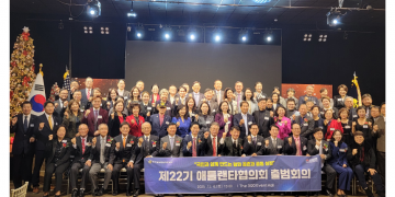 제22기 민주평통 애틀랜타협의회 공식 출범: ‘실천・소통・미래’ 비전 제시