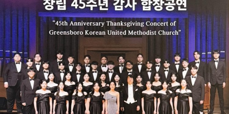 창립 45주년 기념 ‘감리교신학대 합창단’ 초청 합창공연 개최