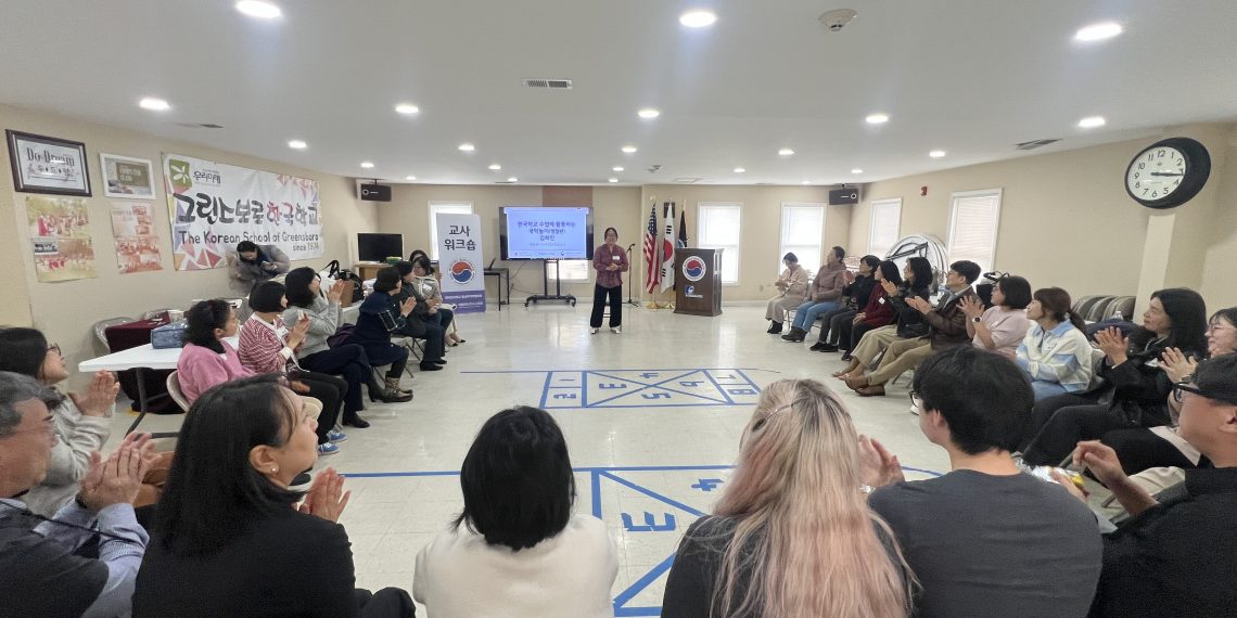 [교육] “지역 교육 격차 줄인다”… 그린스보로서 ‘찾아가는 한국학교 교사 워크숍’ 성료