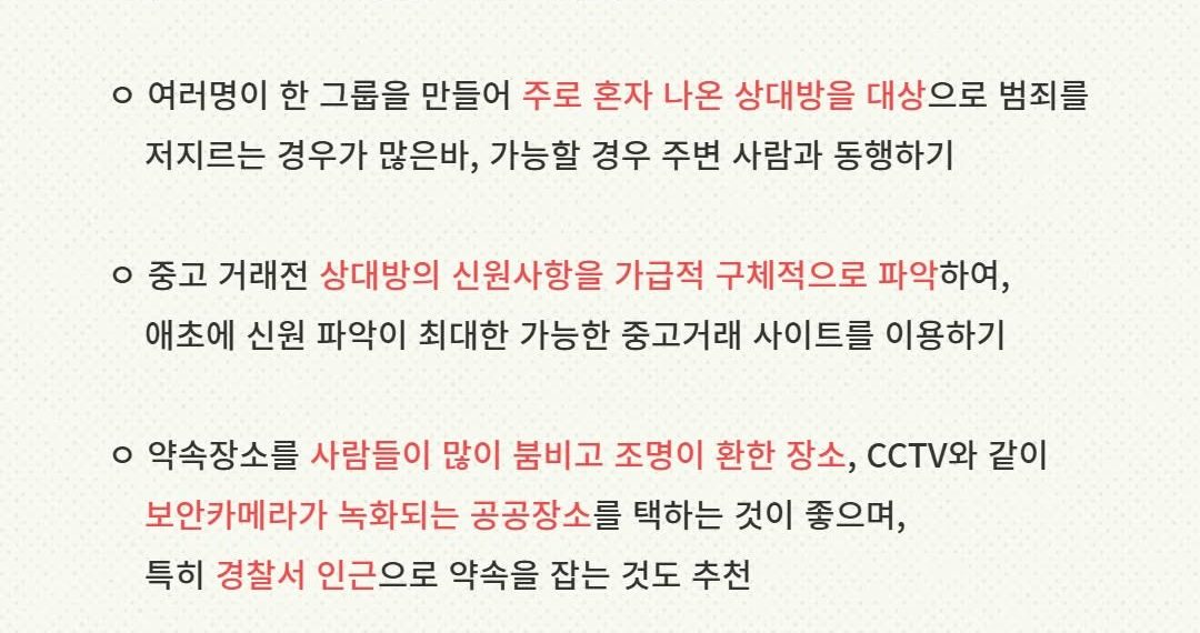美 총기사건 잇따라… 주애틀랜타총영사관, 재외국민 안전 공지 발표