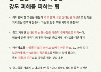 美 총기사건 잇따라… 주애틀랜타총영사관, 재외국민 안전 공지 발표