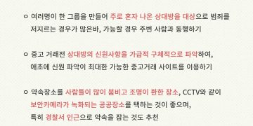 美 총기사건 잇따라… 주애틀랜타총영사관, 재외국민 안전 공지 발표