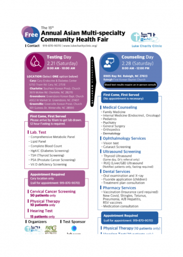 “건강검진부터 전문의 상담까지 무료”… 그린스보로 ‘일일종합병원’ 열린다