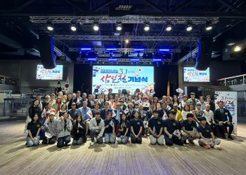 애틀랜타서 제107주년 삼일절 기념식 성료… “화합과 번영의 길로”