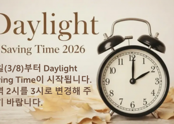 “8일 새벽 2시, 시계 1시간 앞으로”…미국 전역 썸머타임 시작