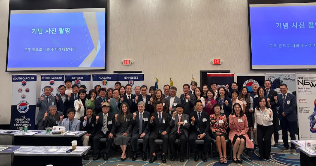 동남부한인회연합회, ‘회장 연수회’ 개최