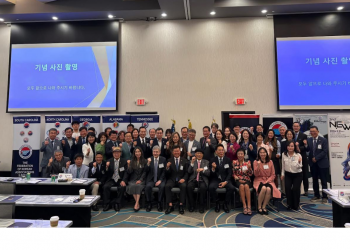 동남부한인회연합회, ‘회장 연수회’ 개최