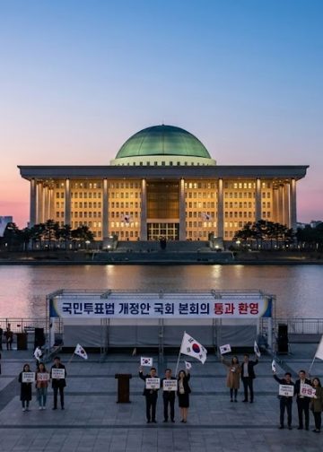 재외국민 투표권 보장 ‘국민투표법’ 국회 통과… 10년 입법 공백 종지부