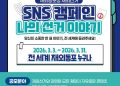 단 한 표를 위한 먼 여정, 전 세계 재외동포의 ‘나의 선거 이야기’를 찾습니다!