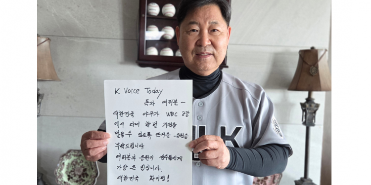 WBC 한국, 오늘 도미니카와 8강 격돌…류현진 선발 출격