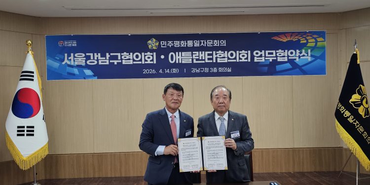 민주평통 애틀랜타-강남구협의회 업무협약 체결… ‘글로벌 통일 공감대’ 확산 박차