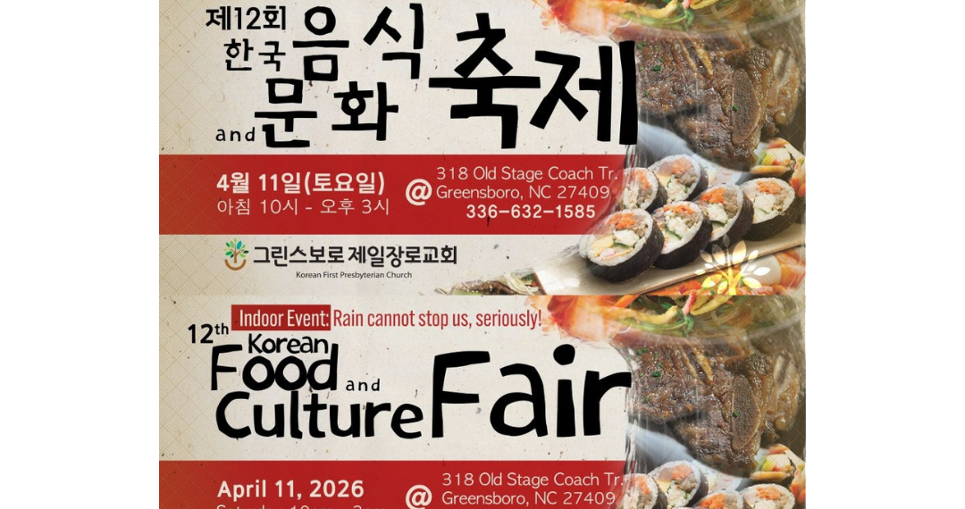 폭설 딛고 4월의 봄볕 아래 다시 피는 ‘한식·문화 축제’