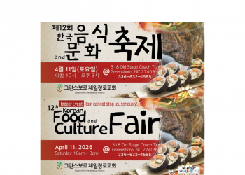 폭설 딛고 4월의 봄볕 아래 다시 피는 ‘한식·문화 축제’