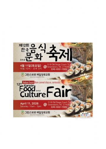 폭설 딛고 4월의 봄볕 아래 다시 피는 ‘한식·문화 축제’