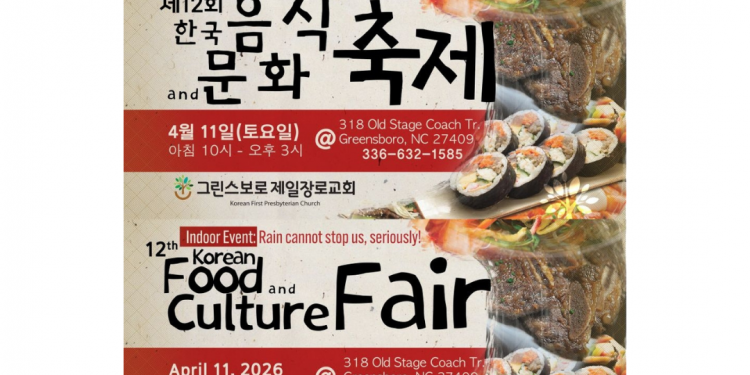 폭설 딛고 4월의 봄볕 아래 다시 피는 ‘한식·문화 축제’