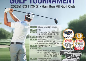 미래 기업가 꿈 응원하는 ‘비즈니스 스타트업 골프대회’ 개최