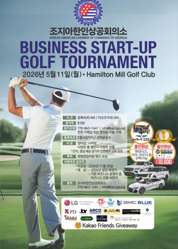 미래 기업가 꿈 응원하는 ‘비즈니스 스타트업 골프대회’ 개최