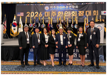 애틀랜타한인회, ‘2026 미주 우수 한인회상’ 수상… 동남부 위상 제고