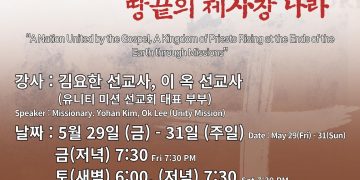 그린스보로한인장로교회 창립 50주년, 풍성한 행사들로 지역사회와 은혜 나눈다