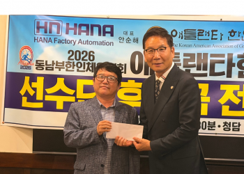 동남부체전 앞둔 애틀랜타 선수단에 온정… 안순해 대표 8천달러 쾌척