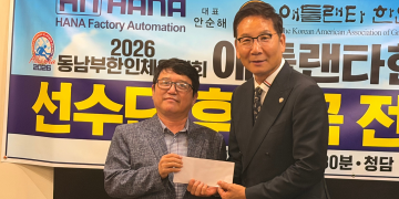 동남부체전 앞둔 애틀랜타 선수단에 온정… 안순해 대표 8천달러 쾌척