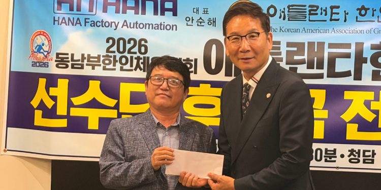 동남부체전 앞둔 애틀랜타 선수단에 온정… 안순해 대표 8천달러 쾌척