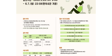 재외동포청, ‘제28회 재외동포 문학상’ 공모전 개최… 5월 20일부터 접수