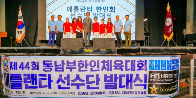 애틀랜타 선수단, 동남부체전 정상 탈환 출사표… 선수단 발대식 개최