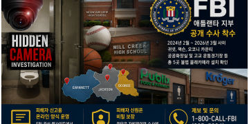 조지아 메트로·북부 공공화장실서 ‘아동 몰카’ 충격