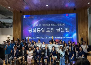 민주평통 애틀랜타협의회, 미 동남부 청소년 ‘평화·통일 골든벨’ 성료