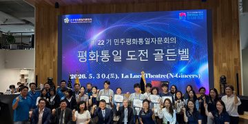 민주평통 애틀랜타협의회, 미 동남부 청소년 ‘평화·통일 골든벨’ 성료