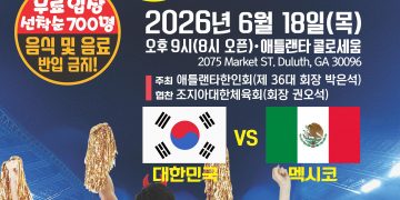 “붉은 함성 다시 울린다”… 미 동남부 한인사회, 월드컵 멕시코전 응원 열기 고조