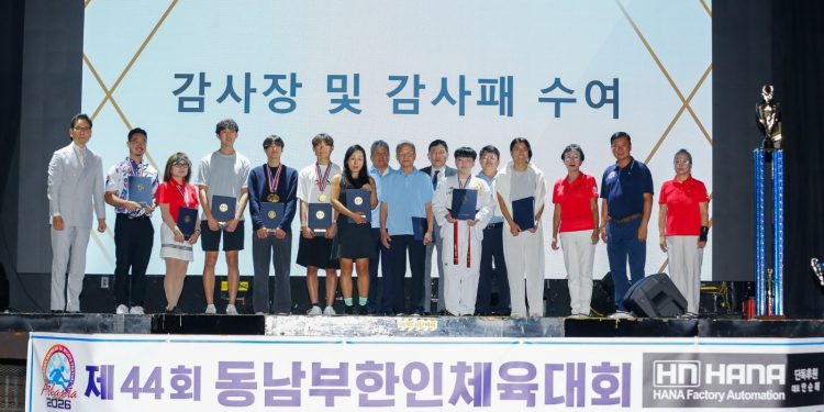 애틀랜타한인회, 제44회 동남부체전 선수단 해단식 및 종합우승 축하연 개최