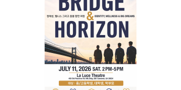 “GPA보다 중요한 것은 무엇인가?”… 내달 11일 ‘2026 차세대 리더십 포럼’ 개최