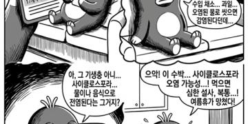 기생충 감염병 주의보!