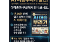 질문의 격이 결과의 차이를 만든다… Esther Lee 작가의 AI 활용서 ‘AI 머슴 부리기’ 출간
