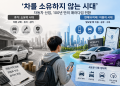 [특별기획] ‘차를 소유하지 않는 시대’… 자동차 산업, 100년 만의 패러다임 전환