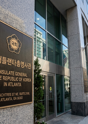 주애틀랜타총영사관, 제헌절 공휴일 재지정으로 오는 17일 휴무