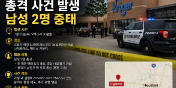 휴스턴 인근 크로거 매장서 총격…남성 2명 중태