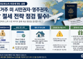 2026년 하반기 세무 점검… 해외근로소득 비과세 한도 $132,900 200% 활용법