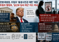 출생시민권 대법원서 막히자… 트럼프 정부, ‘임신부 입국 차단’ 카드 꺼내