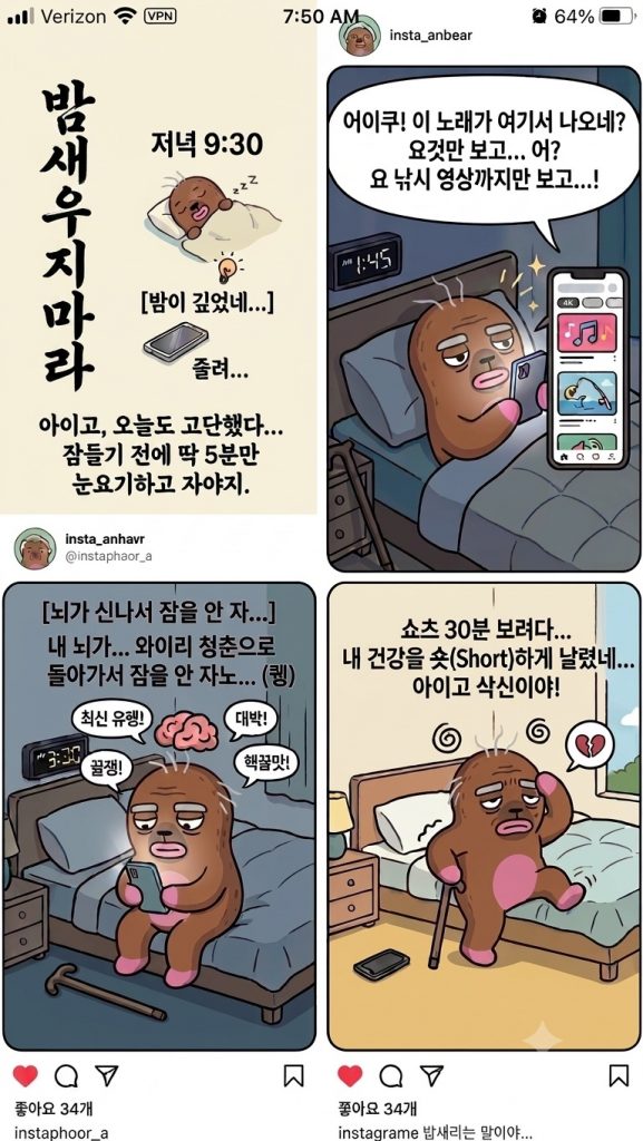 쇼츠 수면장애 불면증