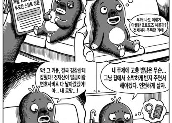 첨탑위의 청혼이라니…