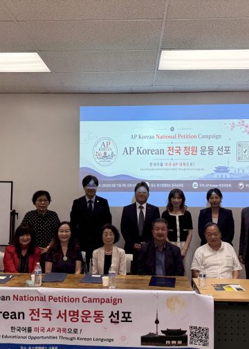 미 고교 ‘AP 한국어’ 채택 박차… 출범 1주년 맞아 범한인 연대·전국 서명운동 총력