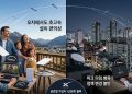 “산꼭대기서도 200Mbps”… 스타링크, 가입자 1,000만 돌파 속 드러난 ‘빛과 그림자’
